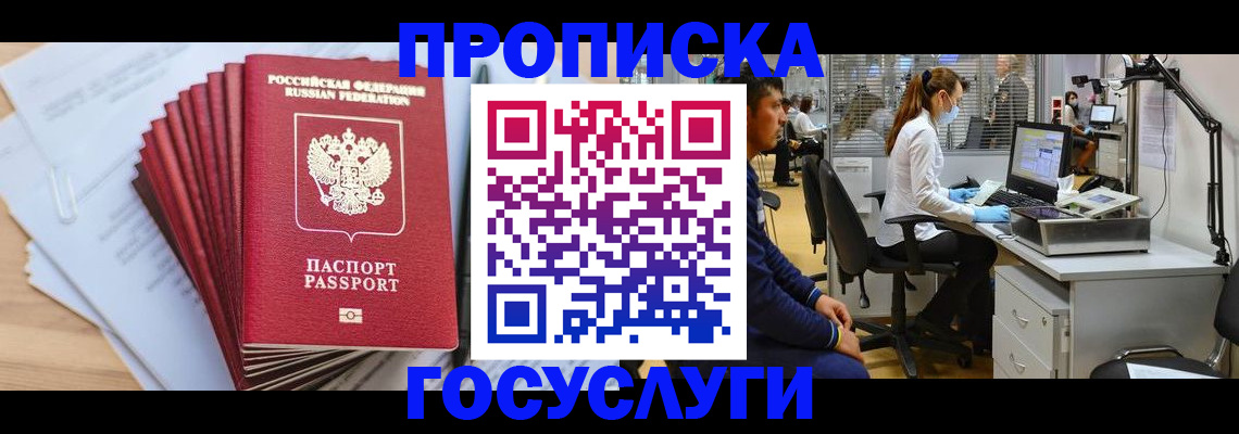 миграционный учет в Чечне