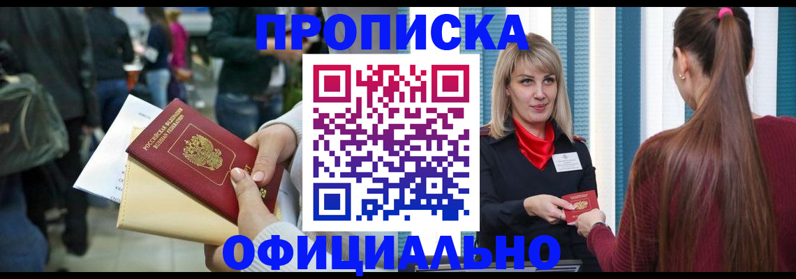 временная регистрация адрес в Чечне