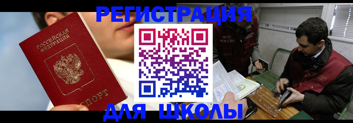 прописка для кредита в Чечне