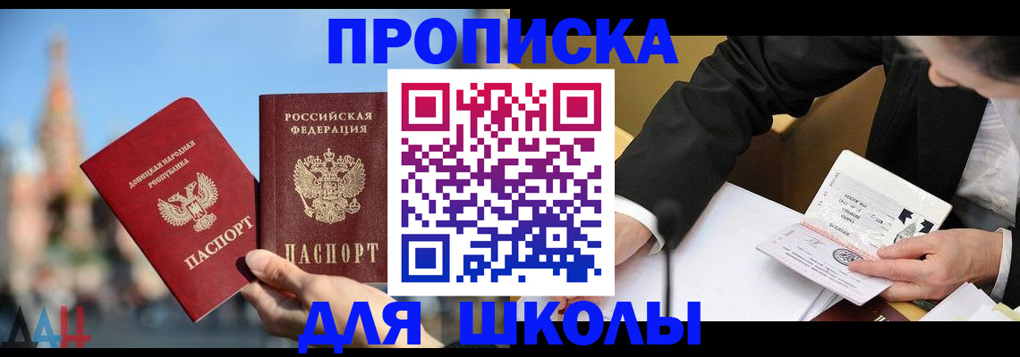 где прописаться в Чечне