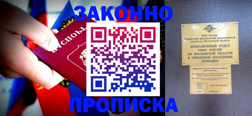 прописка для кредита в Чечне