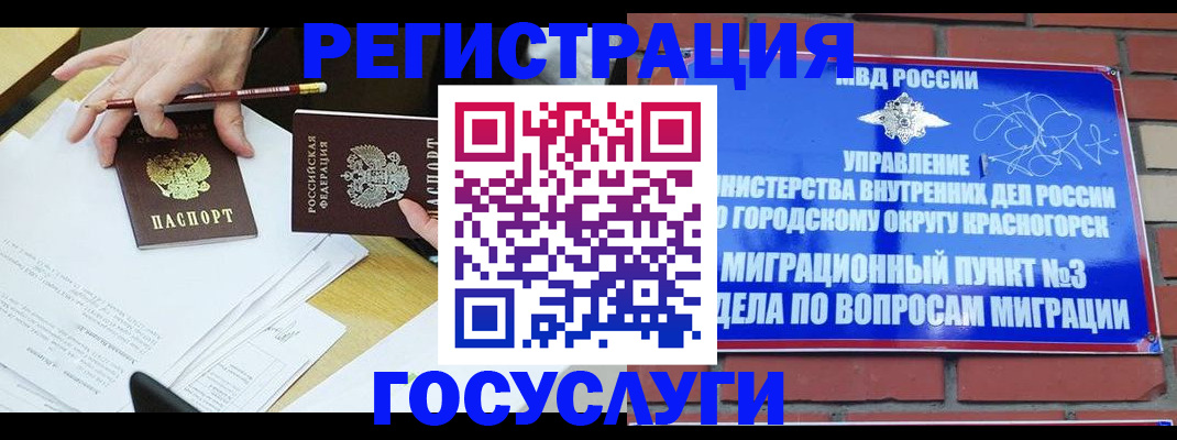 временная регистрация адрес в Чечне