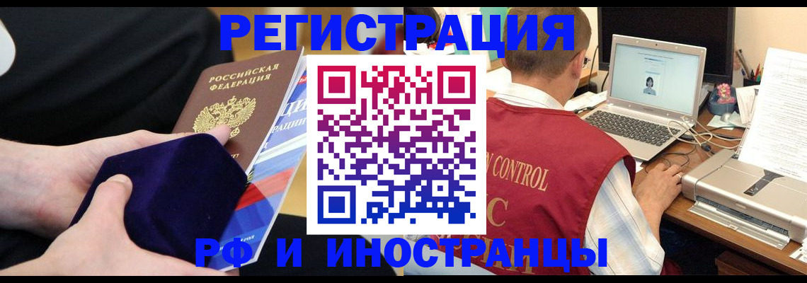 регистрация в Чечне